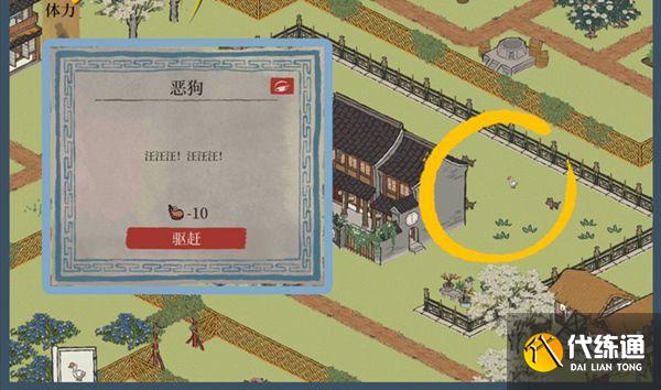 江南百景图找到冬冬的鹅怎么做？松江府找到冬冬的鹅任务攻略[多图]图片3