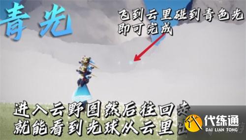 光遇12.17每日任务完成攻略2021