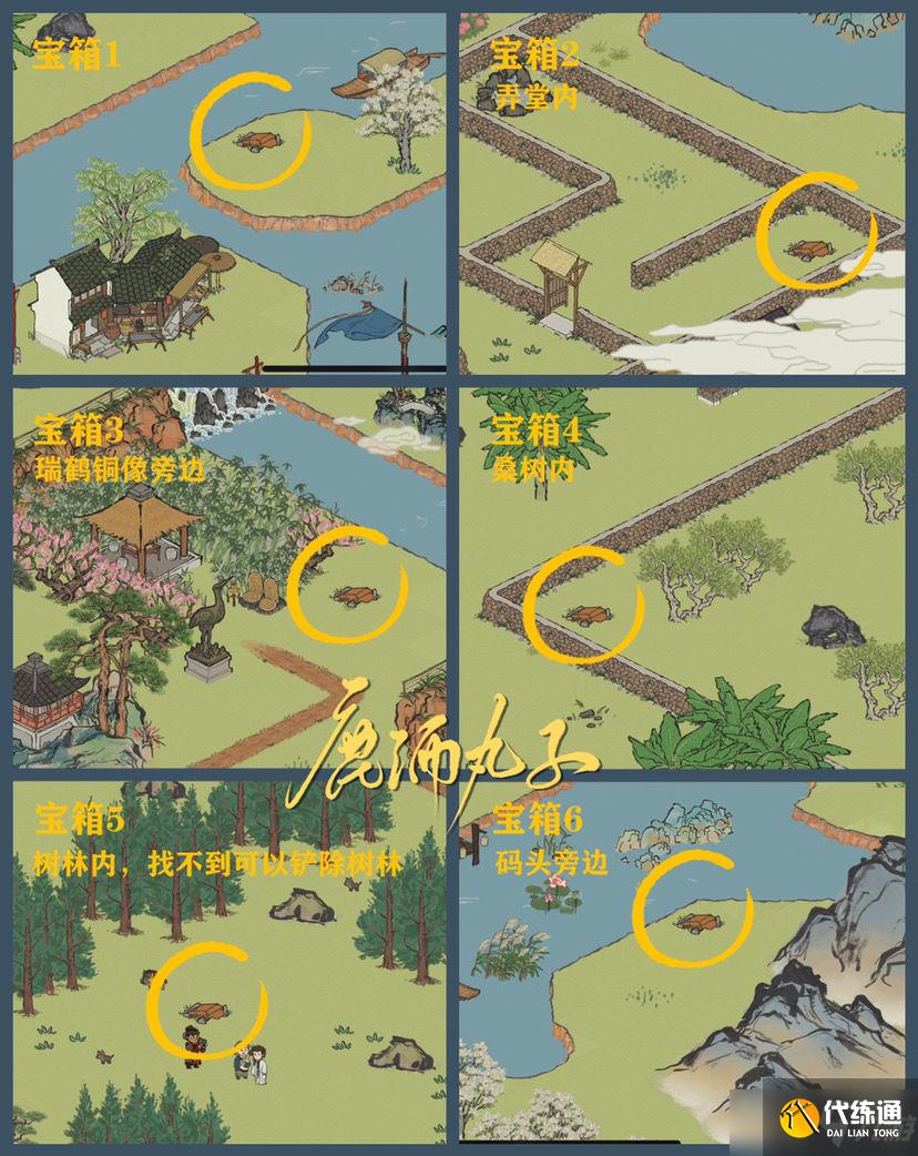 《江南百景图》松江府华亭重彩宝箱钥匙位置