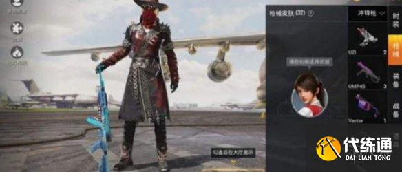 《和平精英》幽冥伯爵套装返场要多少钱 幽冥伯爵套装返场价格2021