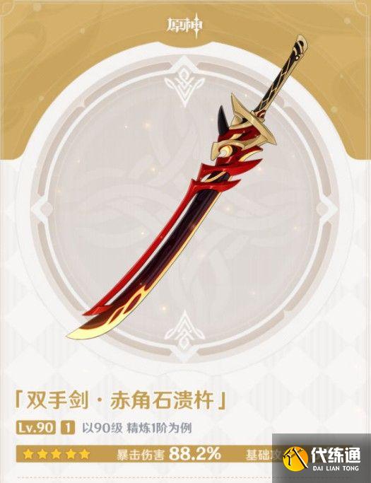 原神荒泷一斗圣遗物词条推荐：武器阵容选择攻略！[多图]图片2