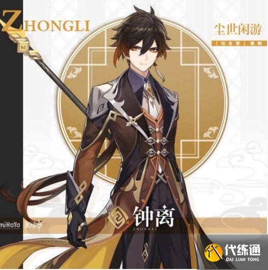 原神荒泷一斗圣遗物词条推荐：武器阵容选择攻略！[多图]图片3