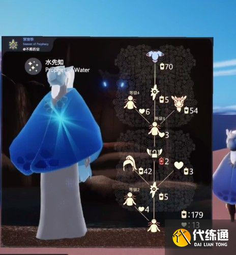 光遇水先知复刻兑换图一览：高马尾复刻兑换表分享！[多图]图片1