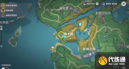 原神寻找龙二在哪？寻找龙二位置一览！[多图]图片2