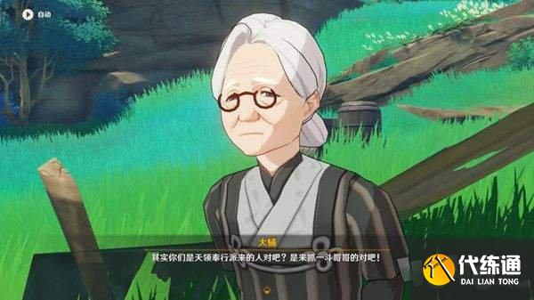 原神赤金魂鬼之傲任务怎么完成 赤金魂鬼之傲任务全流程介绍