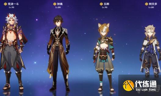 原神五郎最强配队推荐