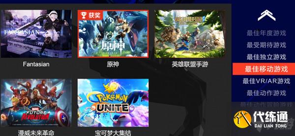 《原神》TGA获奖福利是什么 TGA2021获奖答谢礼领取教程如下