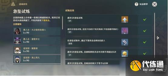 原神迷城战线光界篇怎么玩？迷城战线光界篇玩法攻略分享