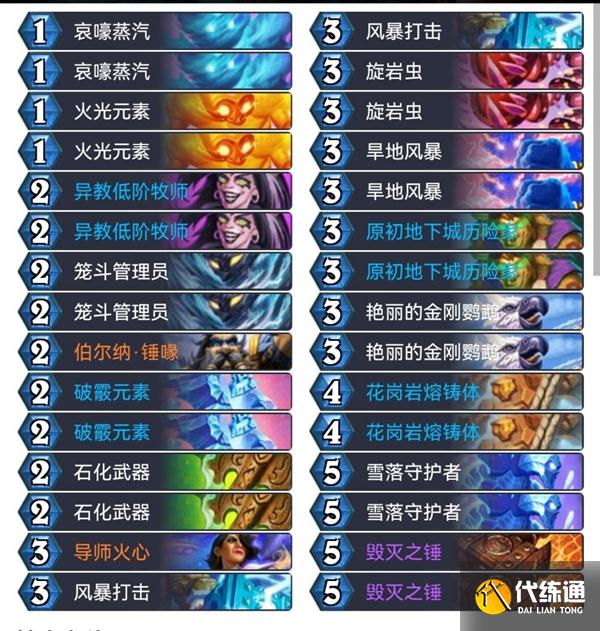《炉石传说》奥特兰克版本强势上分卡组推荐 《炉石传说》奥特兰克版本强势上分卡组推荐