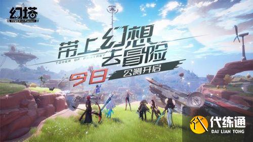 幻塔怎么换线路 换线怎么切换&实名认证方法