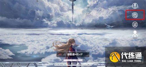 幻塔怎么换线路 换线怎么切换&实名认证方法