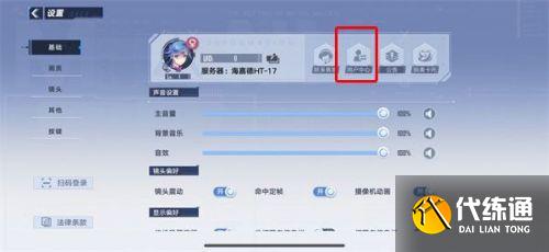 幻塔怎么换线路 换线怎么切换&实名认证方法