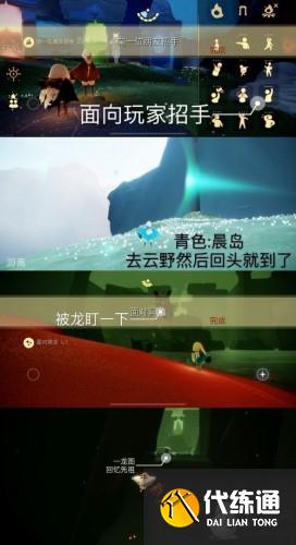 光遇12.17任务:青色光芒/在墓土重温先祖的美好回忆/季节蜡烛位置