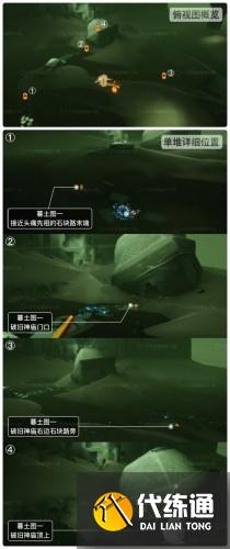 光遇12.17任务:青色光芒/在墓土重温先祖的美好回忆/季节蜡烛位置