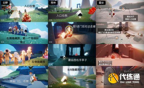 光遇12.17任务:青色光芒/在墓土重温先祖的美好回忆/季节蜡烛位置