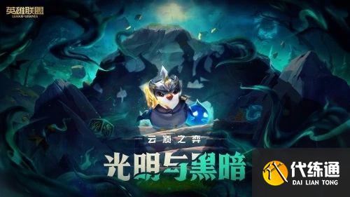 云頂之弈圣誕樹是什么？云頂之弈圣誕樹圖片一覽[多圖]圖片1