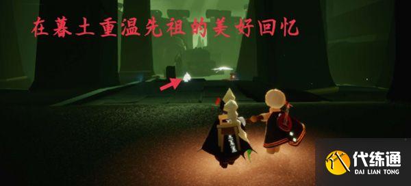 光遇12.17任务怎么做？2021年12月17日每日任务图文攻略大全[多图]图片6