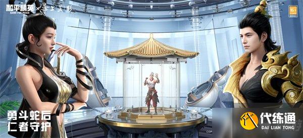 《和平精英》x《葫芦娃》联动决定！美影经典IP梦幻联动限时登场！