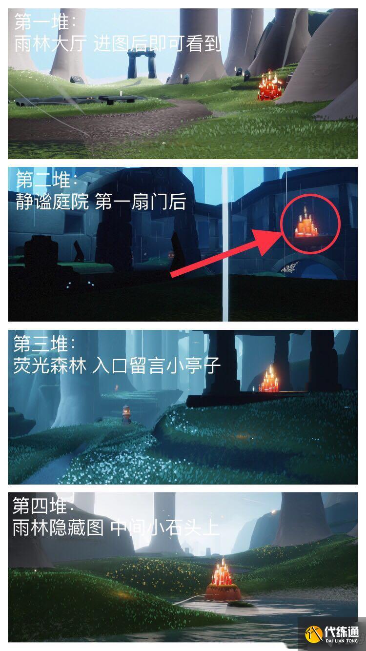 光遇12.17大蜡烛位置在哪 光遇12月17日大蜡烛位置介绍