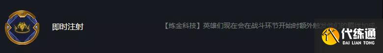 《云頂之弈》11.24版本煉金狼人陣容玩法思路