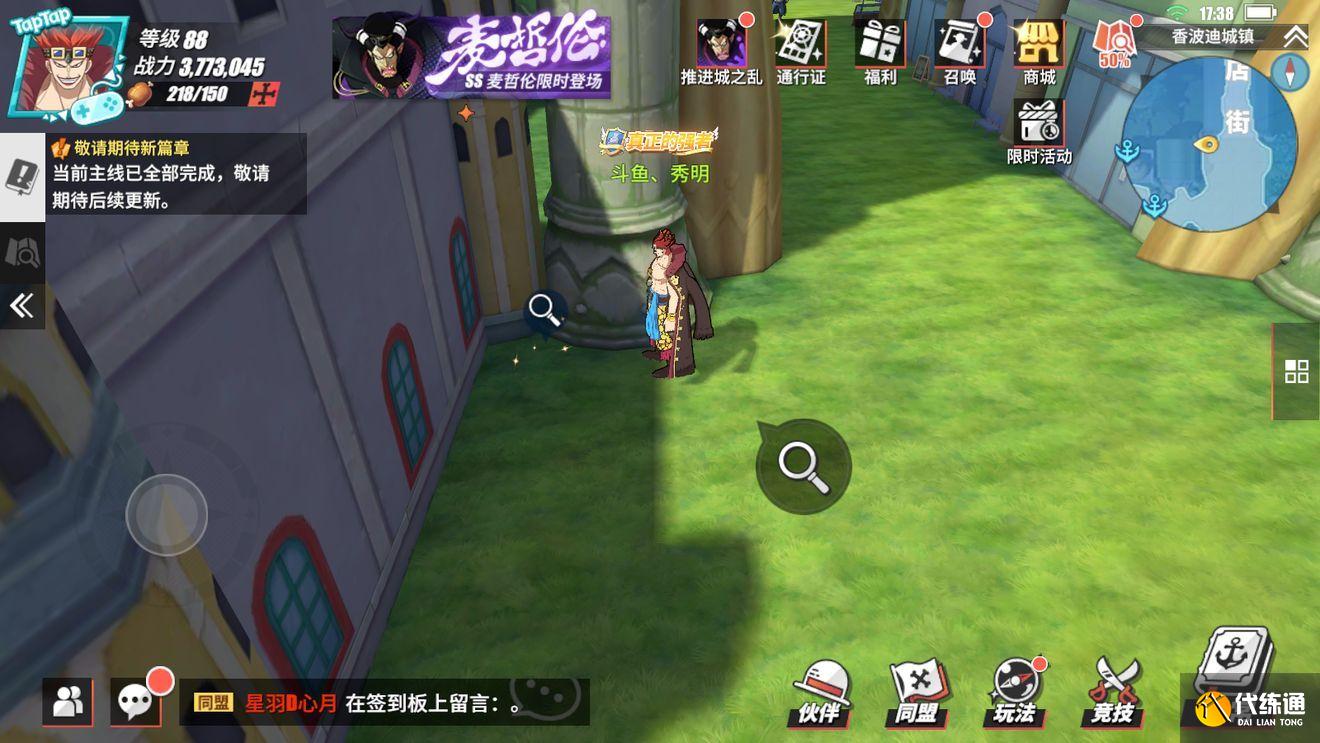 航海王热血航线未寄出的信任务怎么做 未寄出的信任务攻略[多图]图片4