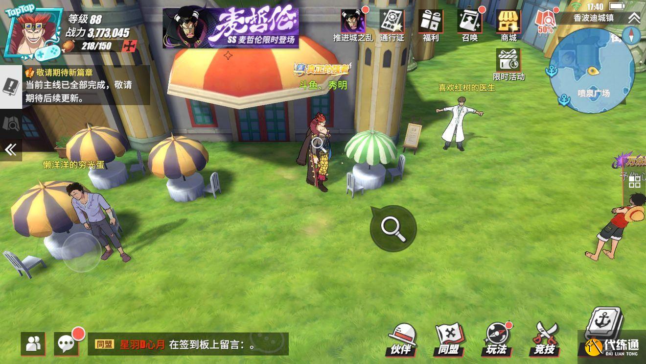 航海王热血航线未寄出的信任务怎么做 未寄出的信任务攻略[多图]图片6