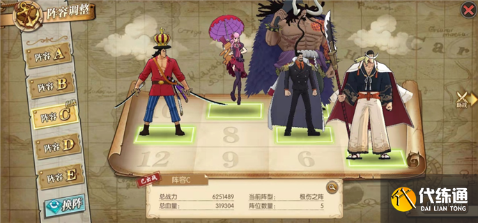 航海王热血航线手游戈普速度队应该怎么搭配 航海王热血航线手游戈普速度队应该怎么搭配