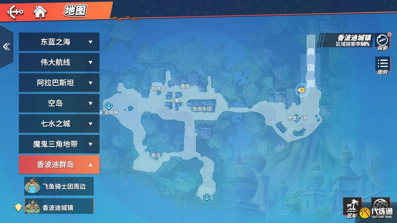 航海王热血航线未寄出的信任务攻略：未寄出的信剧情图文解析[多图]图片3