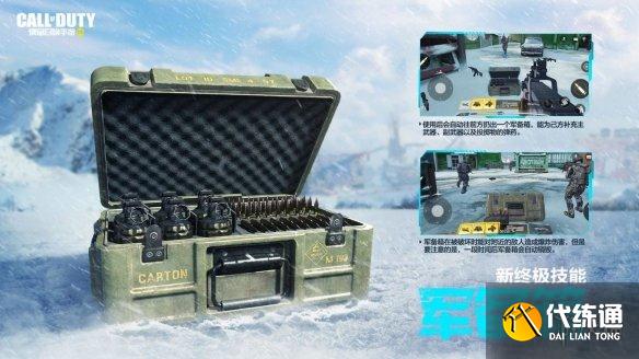 《使命召唤手游》12月17日活动汇总 凛冬节活动开启打雪仗模式上线