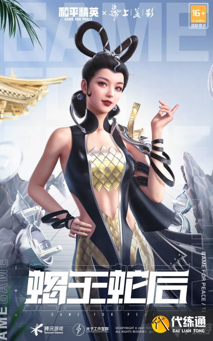 登场！葫芦兄弟 《和平精英》葫芦兄弟联名款系列皮肤上线！