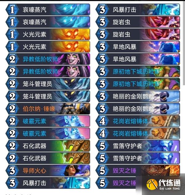 《炉石传说》奥特兰克版本强势上分卡组推荐