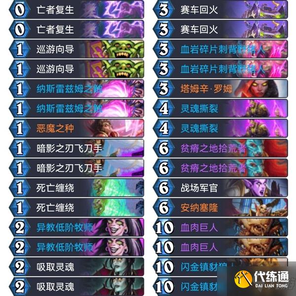 《炉石传说》奥特兰克版本强势上分卡组推荐