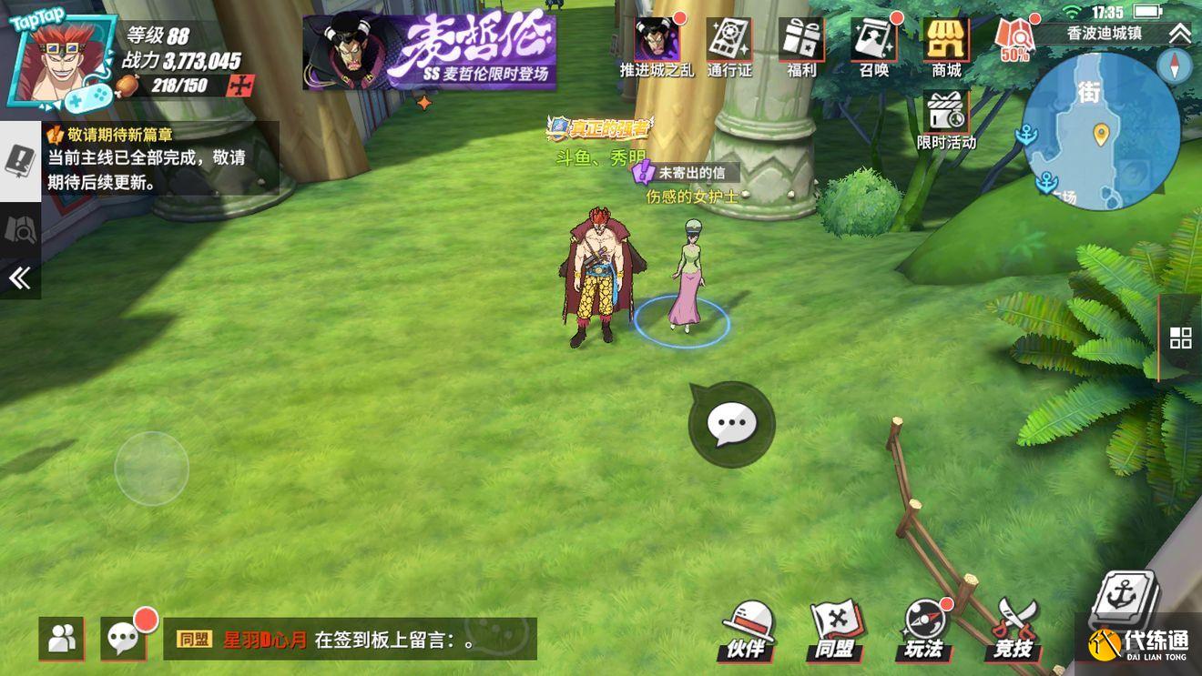 航海王热血航线未寄出的信任务怎么做 未寄出的信任务攻略[多图]图片2