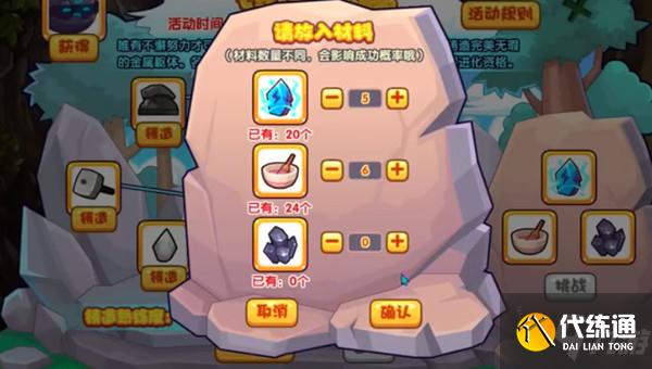 洛克王国铸造金属攻略大全 铸造金属活动图文攻略