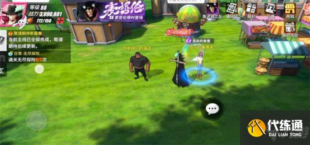 航海王热血航线丢失的食谱隐藏剧情完成攻略