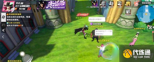 航海王热血航线丢失的食谱隐藏剧情完成攻略