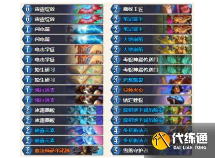 《炉石传说》奥特兰克登顶法强萨卡组怎么组 法强萨卡组攻略