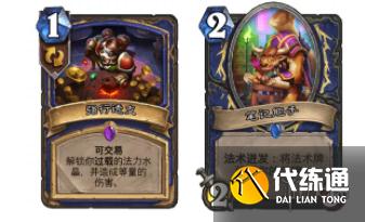 《炉石传说》奥特兰克登顶法强萨卡组怎么组 法强萨卡组攻略