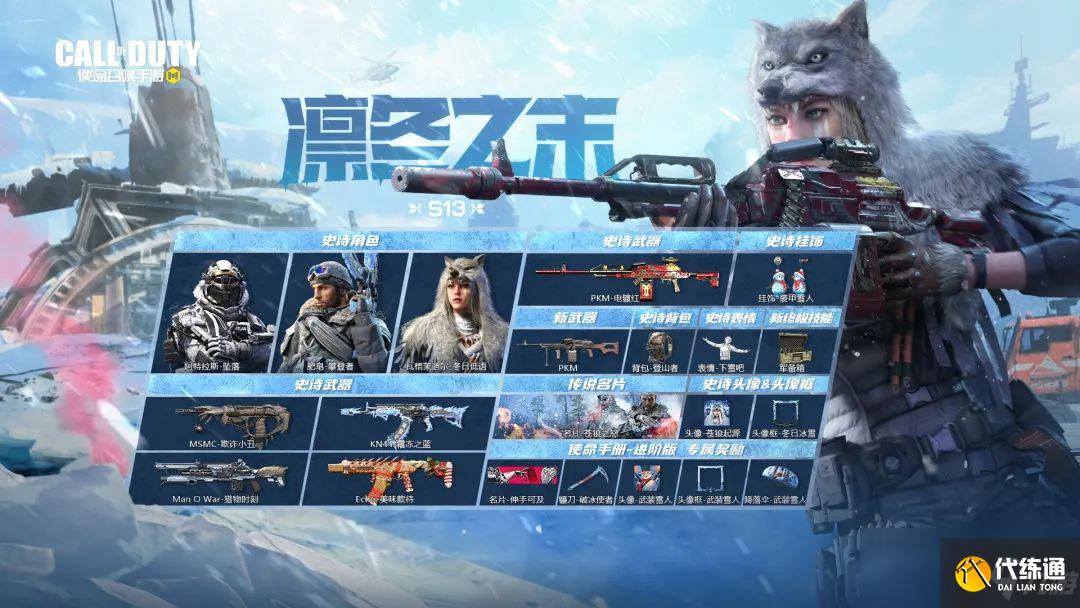 《使命召唤手游》终极技能军备箱获取攻略