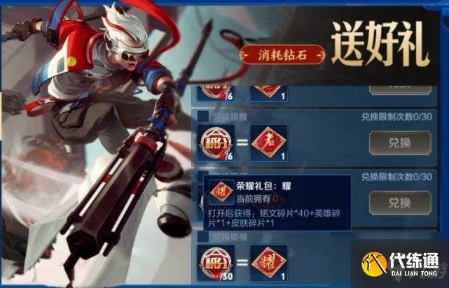 王者榮耀消耗鉆石的活動什么時候？2021消耗鉆石的活動12月開啟時間