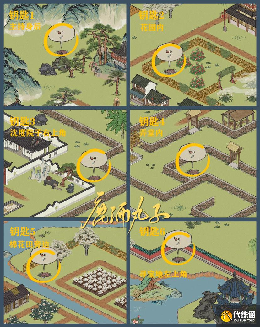 江南百景图松江府华亭重彩宝箱以及钥匙位置分享