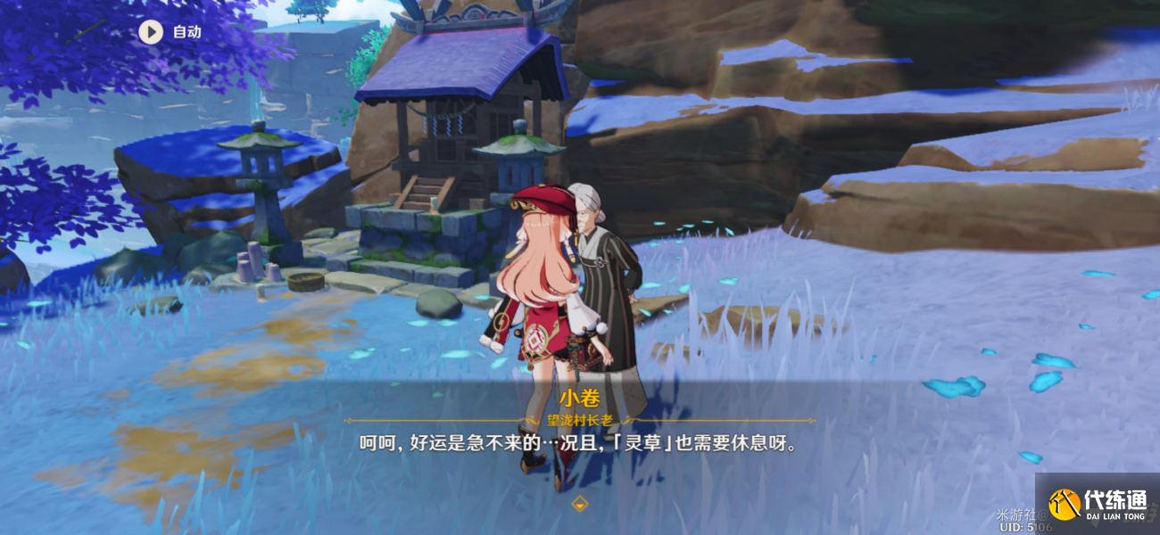 原神小卷的占卜探索解密攻略