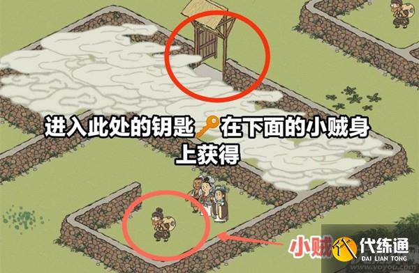 江南百景图弄堂钥匙在哪里 弄堂深处迷雾解锁方法