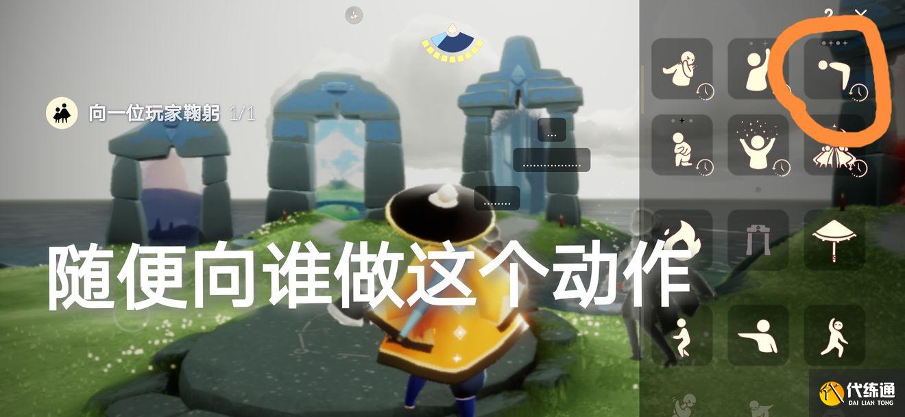 光遇12.19任务怎么做 12月19日任务完成攻略[多图]图片2