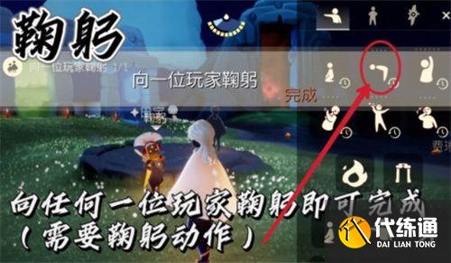 光遇12.19任务怎么做？2021年12月19日每日任务完成攻略[多图]图片1