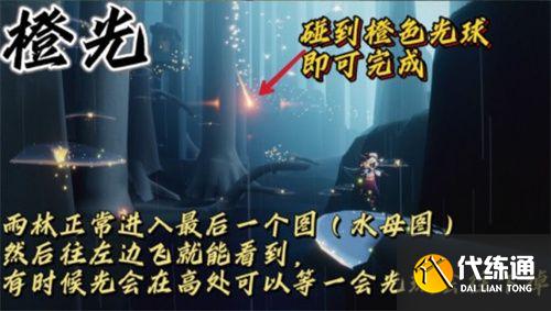 光遇12.19任务怎么做？2021年12月19日每日任务完成攻略[多图]图片2