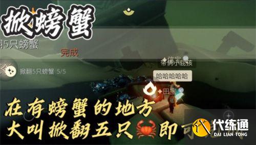 光遇12.19任务怎么做？2021年12月19日每日任务完成攻略[多图]图片3