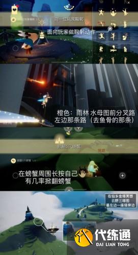 光遇12.19任务大全:在仙乡的金塔下冥想/收集橙色光芒 光遇12.19任务大全:在仙乡的金塔下冥想/收集橙色光芒