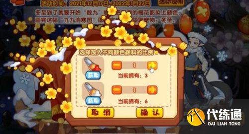 洛克王国冬至数九活动 冬至数九梅花染色怎么玩 洛克王国冬至数九活动 冬至数九梅花染色怎么玩