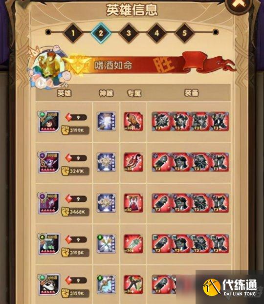 剑与远征新恶魔 - 弗莱明 公会试炼阵容分享